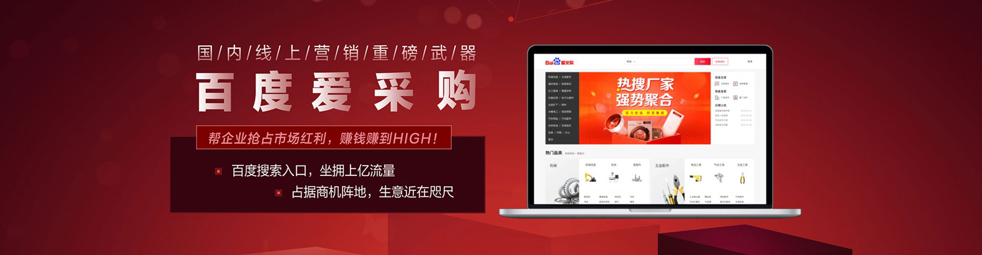 麦盖提网络推广竞价